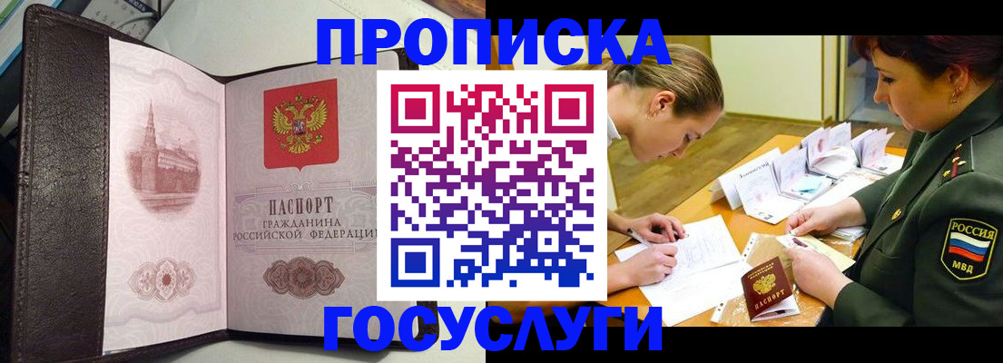 найти адрес прописки в Шилке